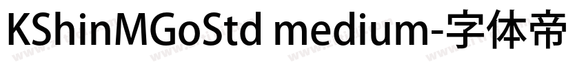 KShinMGoStd medium字体转换